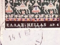 123-Anafi stamp (Αντιγραφή)